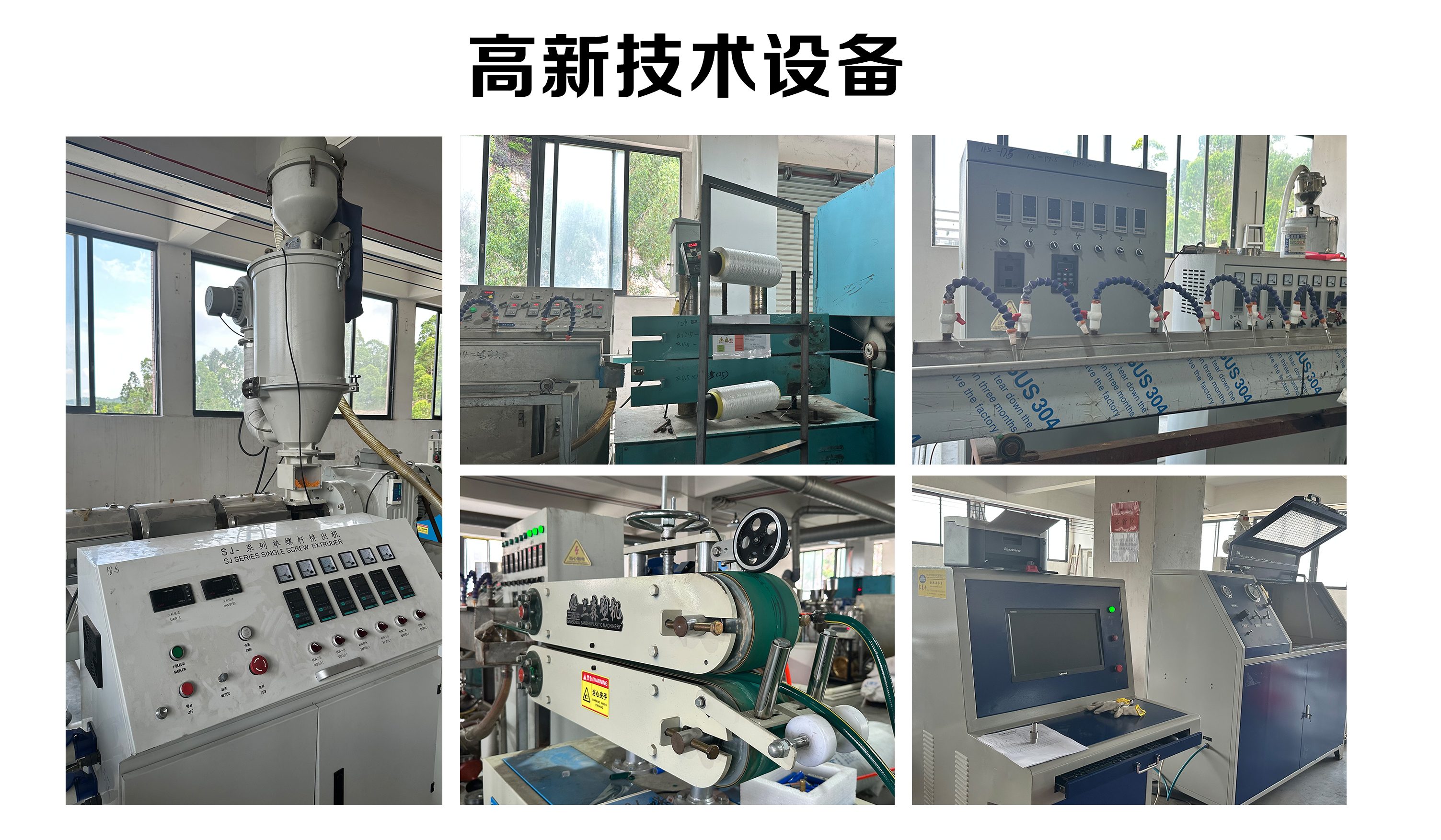 Production Equipment & Workshop